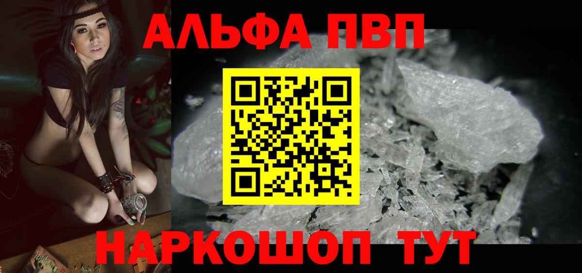 Alfa_PVP Crystall Гатчина