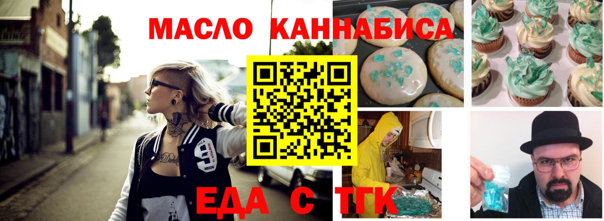 Гатчина  Еда ТГК конопля  Вход с VPN 