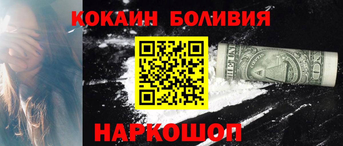 купить наркотик  КОКАИН VHQ  Cocaine Перу  КОКАИН  Вход с VPN  Гатчина 