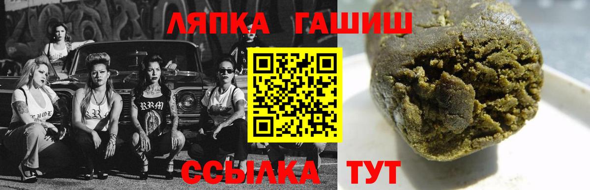 Гашиш  Гашиш VHQ  Вход с VPN  Гатчина 