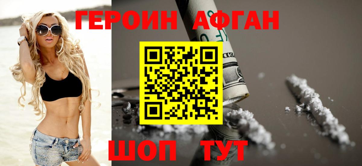 Гатчина  Героин белый  Героин  Вход с VPN 