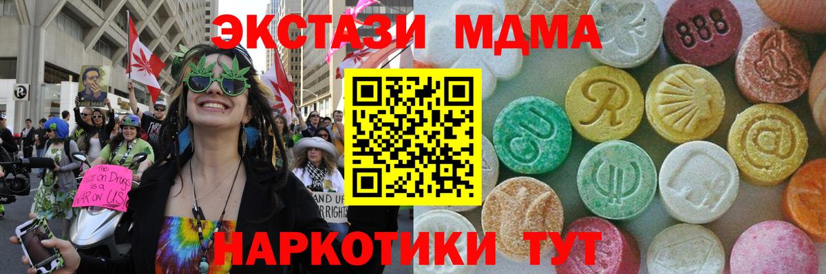 MDMA кристаллы  Вход с VPN  Гатчина  МДМА VHQ 
