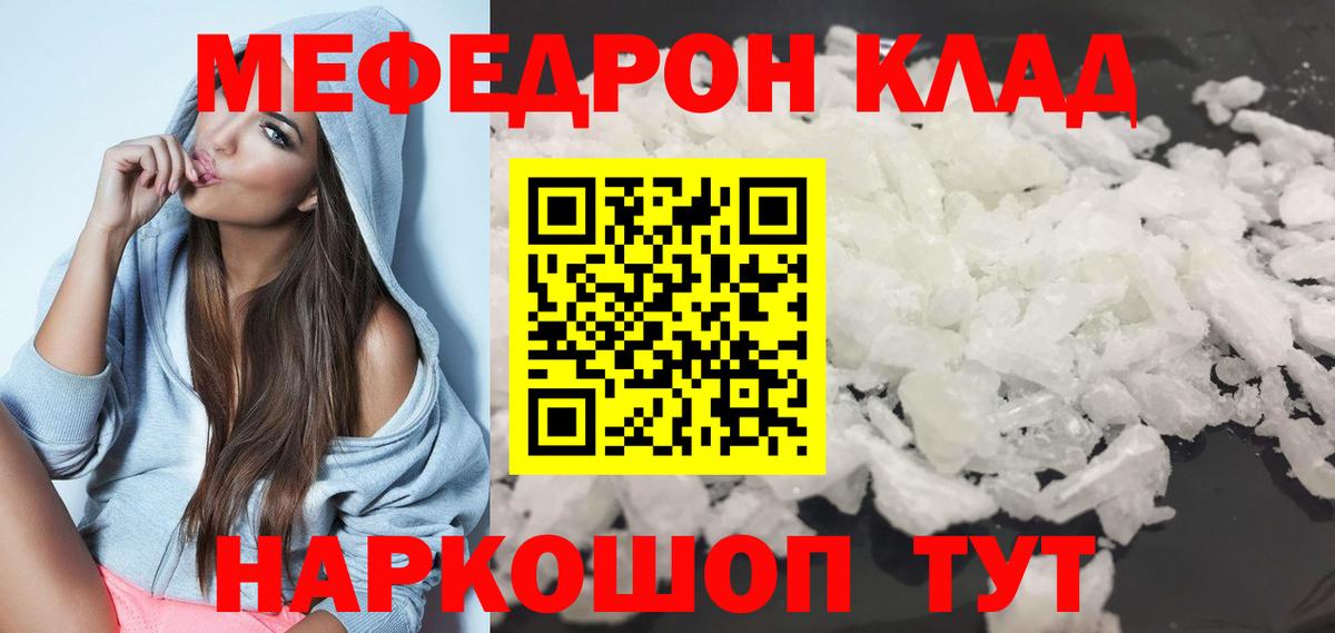 Меф  Вход с VPN  Гатчина  МЕФ мука  Меф 4 MMC 
