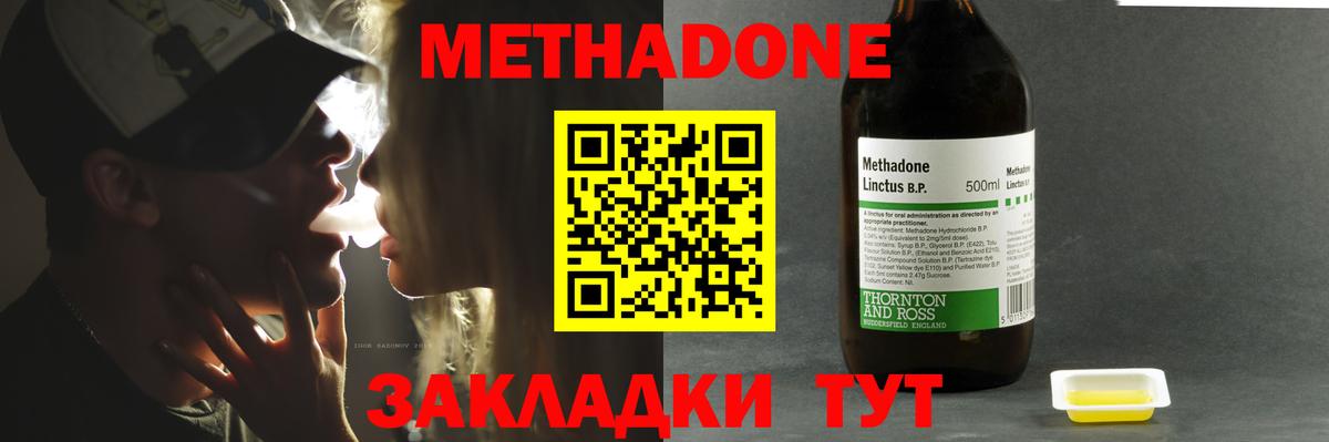 Метадон methadone  ссылка на мегу ONION  Гатчина  Вход с VPN  Метадон кристалл 