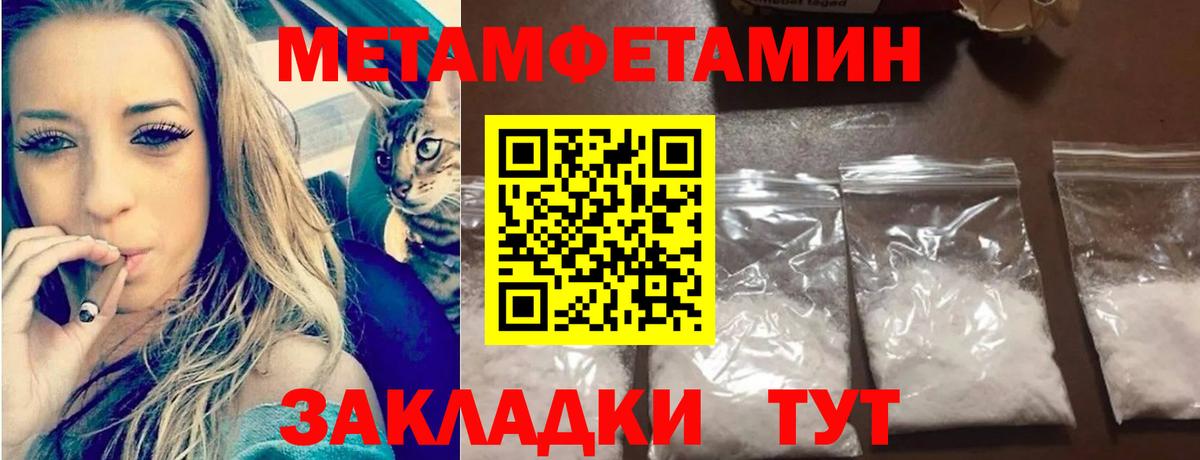 Гатчина  Метамфетамин винт  Вход с VPN 