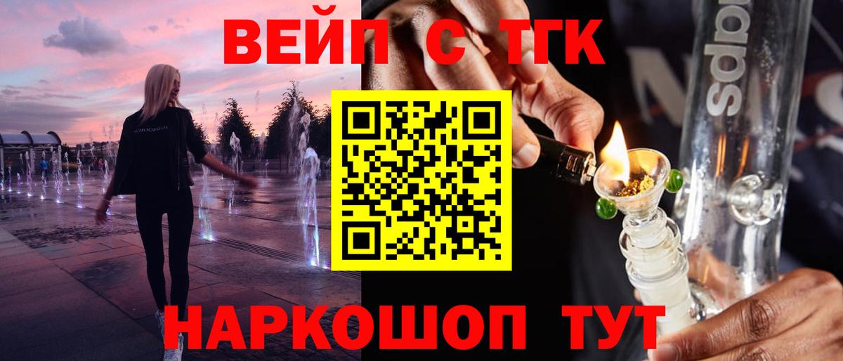 ТГК вейп  Дистиллят ТГК THC oil  Вход с VPN  Гатчина 