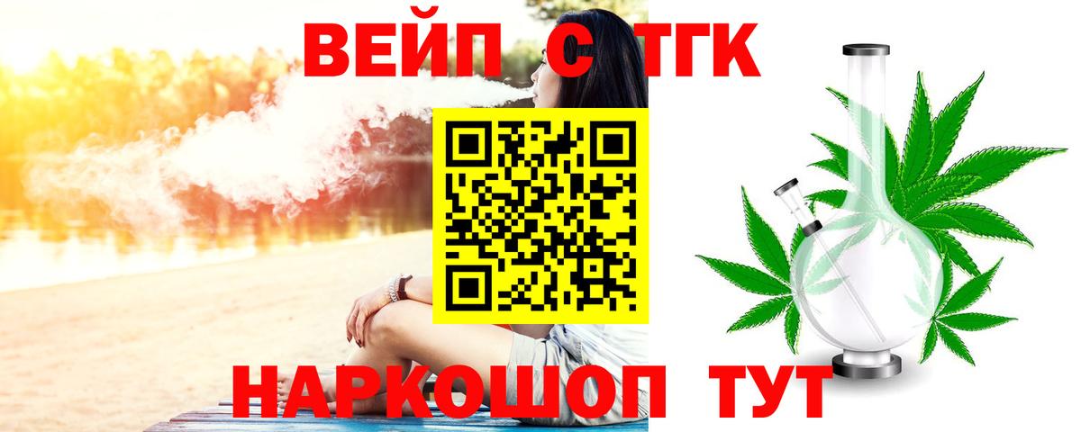 ТГК вейп Гатчина