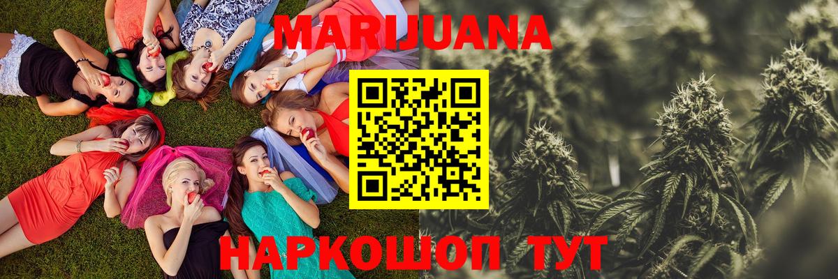 Каннабис White Widow Гатчина