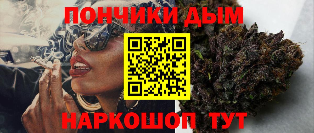 МАРИХУАНА индика  Вход с VPN  Конопля White Widow  Бошки Шишки сатива  Гатчина 